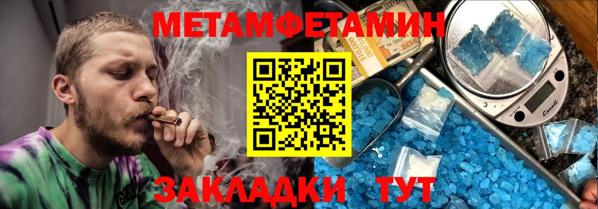 АМФ Розовый  Вход с VPN  Амфетамин  Апрелевка 