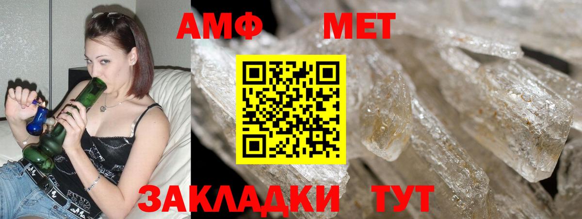 Amphetamine Premium Апрелевка