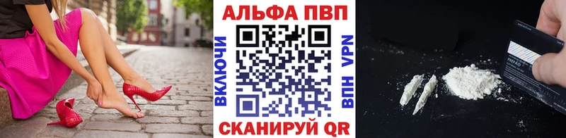 Альфа ПВП кристаллы  blacksprut онион  Апрелевка 