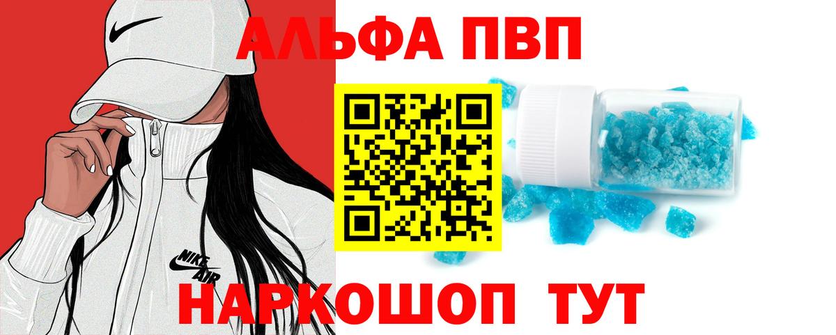Апрелевка  APVP мука  А ПВП крисы CK  продажа наркотиков  Вход с VPN 