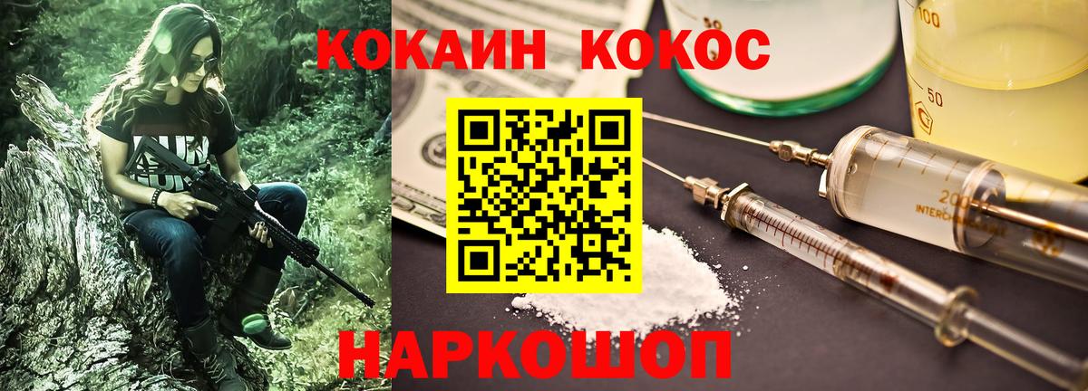 Кокаин Боливия Апрелевка