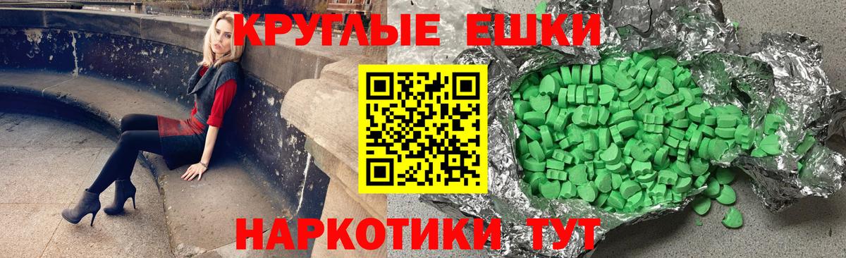 Экстази ешки Апрелевка