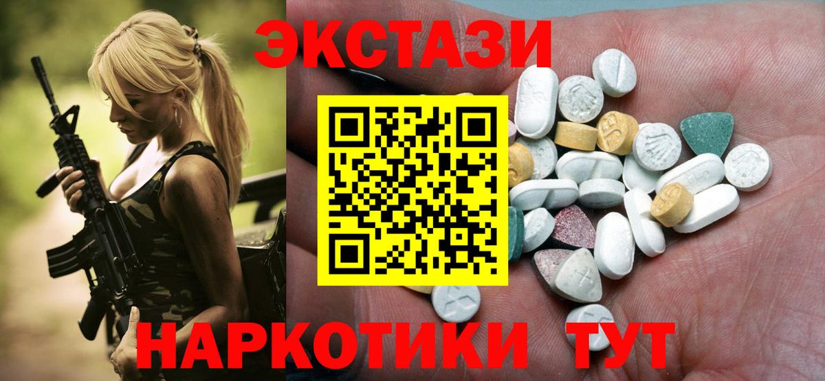 Апрелевка  ЭКСТАЗИ Cube  Вход с VPN  Экстази диски 