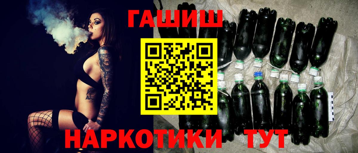 ГАШИШ гарик Апрелевка