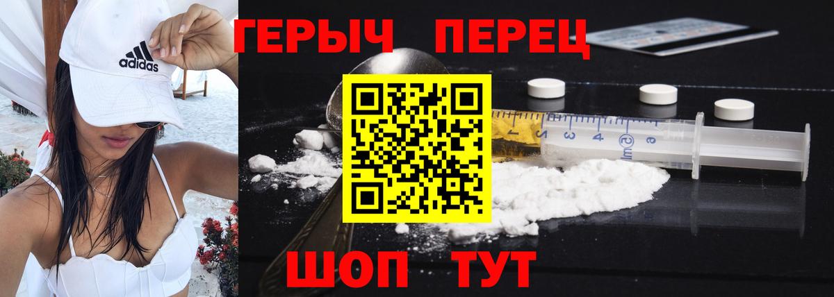 Апрелевка  ГЕРОИН Heroin  Героин  Вход с VPN 