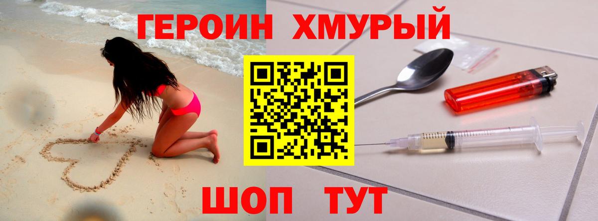 Героин герыч Апрелевка