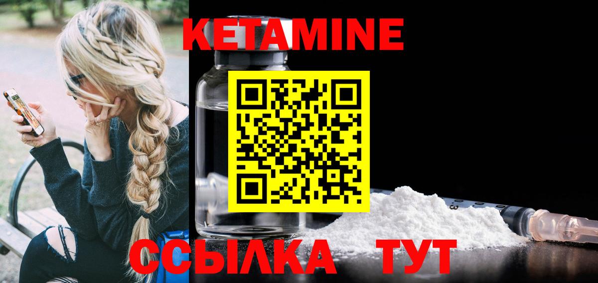 Кетамин VHQ  Вход с VPN  КЕТАМИН ketamine  Апрелевка 