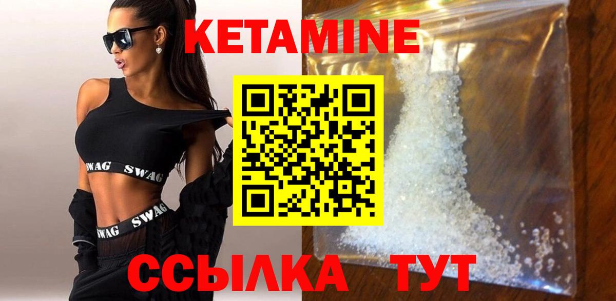 КЕТАМИН ketamine Апрелевка