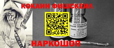 COCAINE Апрелевка