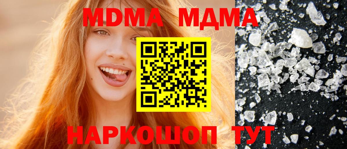Апрелевка  МДМА  Вход с VPN  MDMA Molly  МДМА кристаллы 