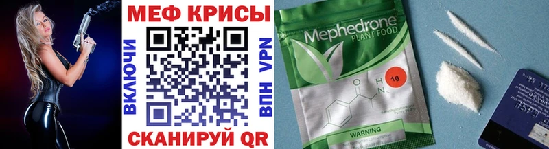 Меф мяу мяу мука Апрелевка