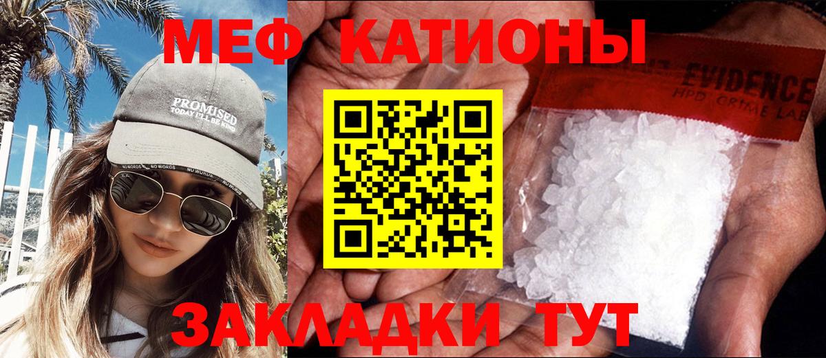 Меф мяу мяу кристаллы Апрелевка