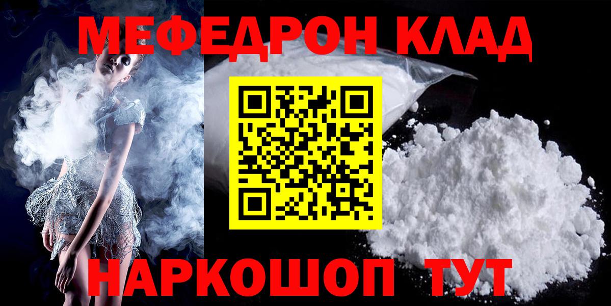 МЯУ-МЯУ  МЕФ mephedrone  Вход с VPN  где можно купить наркотик  Меф 4 MMC  Апрелевка 