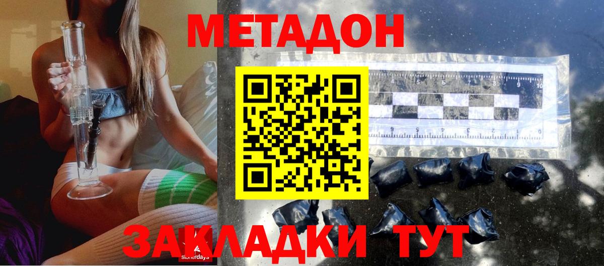 Апрелевка  hydra рабочий сайт  Вход с VPN  Метадон мёд 