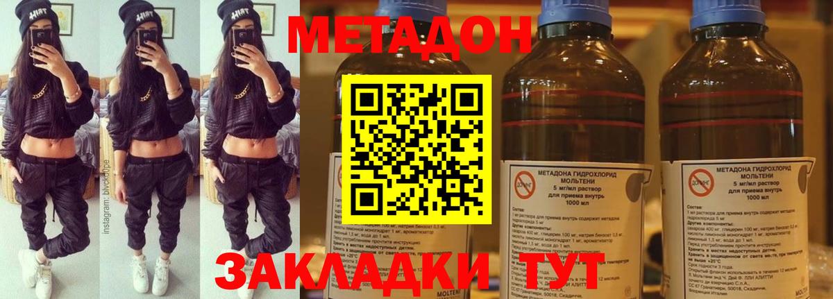 Метадон мёд Апрелевка