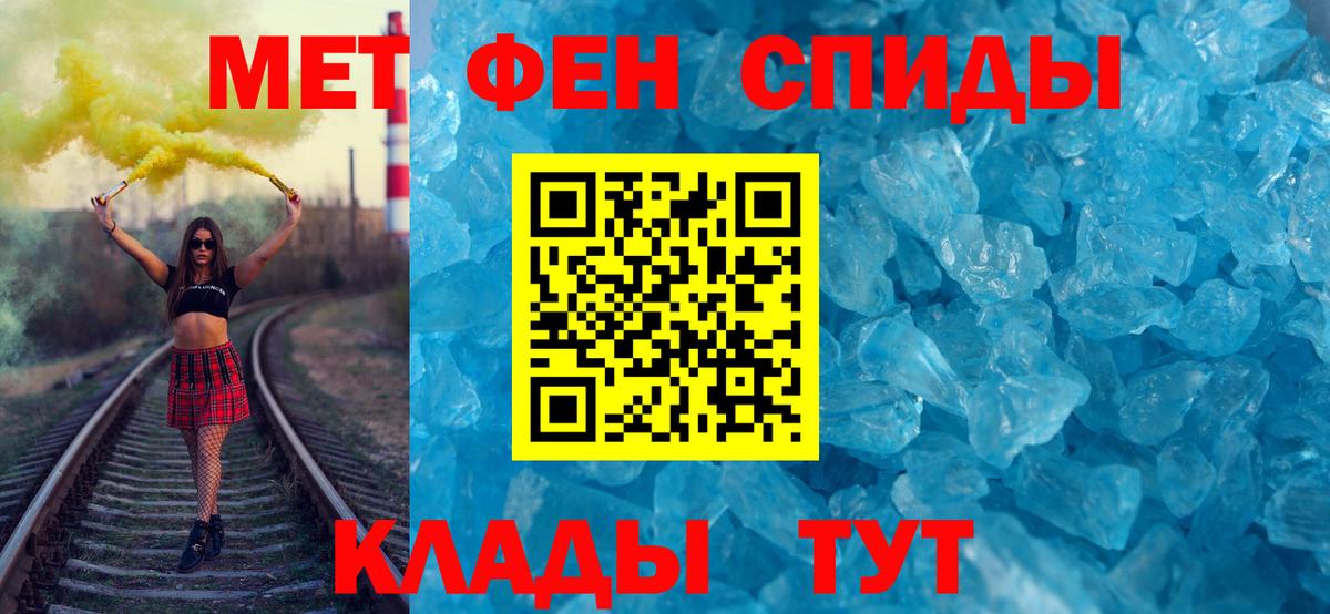 МЕТАМФЕТАМИН  Вход с VPN  Апрелевка  Метамфетамин витя 