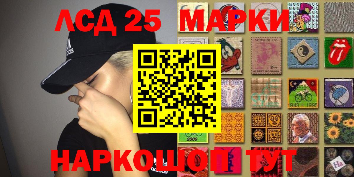 Апрелевка  Марки 25I-NBOMe 1500мкг  Марки 25I-NBOMe  Вход с VPN 