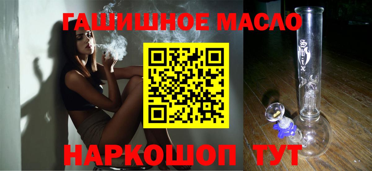 ТГК жижа Апрелевка